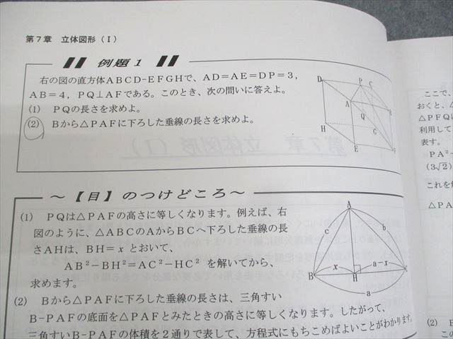 WL12-057 早稲田アカデミー 中3 必勝3科コース 早慶高突破対策 必勝テキスト 英語/数学/国語 通年セット 計3冊 30M2D_画像3