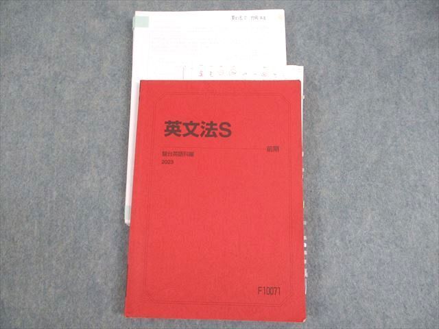 WL10-054 駿台 英語 英文法S テキスト 2023 前期 竹岡広信 23S0D 大学受験
