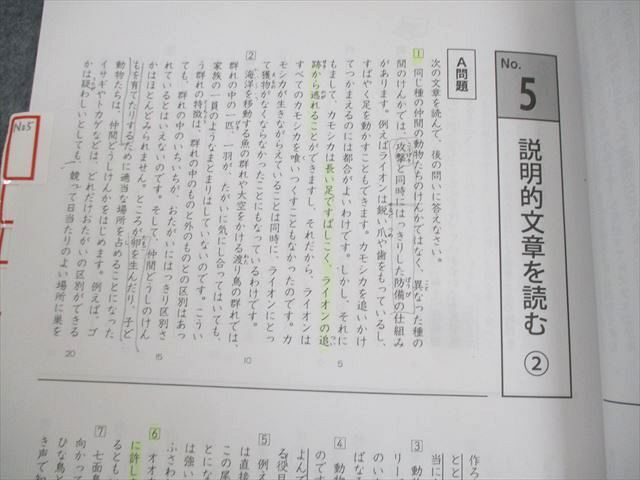 WL10-098 浜学園 小5 入試国語 合格達成への礎/完全学習 第1～4分冊/漢字のひろば 通年セット 2022 計9冊 56R2D_画像5