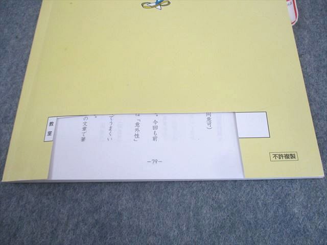 WL10-098 浜学園 小5 入試国語 合格達成への礎/完全学習 第1～4分冊/漢字のひろば 通年セット 2022 計9冊 56R2D_画像7