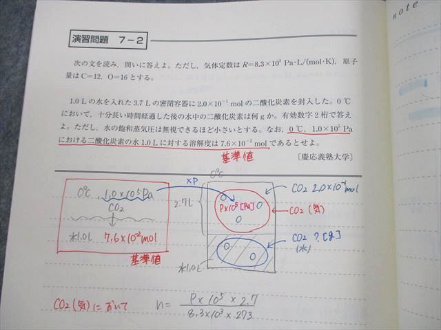 WL10-039 東進ハイスクール スタンダード化学 PART1/2 Vol.1/2 テキスト通年セット 2018 計2冊 岸良祐 17S0D_画像5