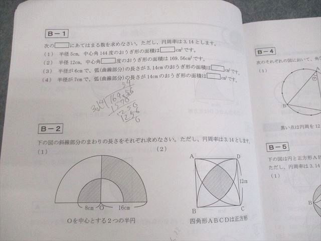 WL10-121 浜学園 小5 算数/国語 冬期講習/テスト4回分付 2022 計2冊 12m2C_画像4