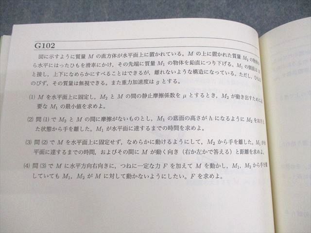 WL10-182 SEG 受験物理演習FGクラス問題集/光波研究/原子物理講義演習FG 等 テキスト通年セット 状態良い 2022 5冊 椿信也 40M0D_画像4