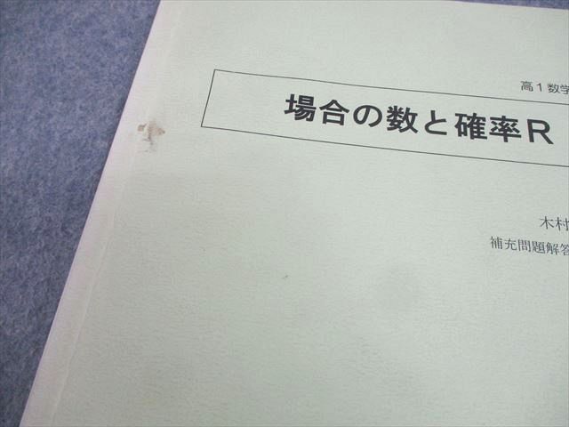 WL10-183 SEG 高1 数学RS/問題集/図形と式/場合の数と確率/整数と合同式RS 等 テキスト通年セット 2020 計11冊 大賀正幸他 37M0D_画像6