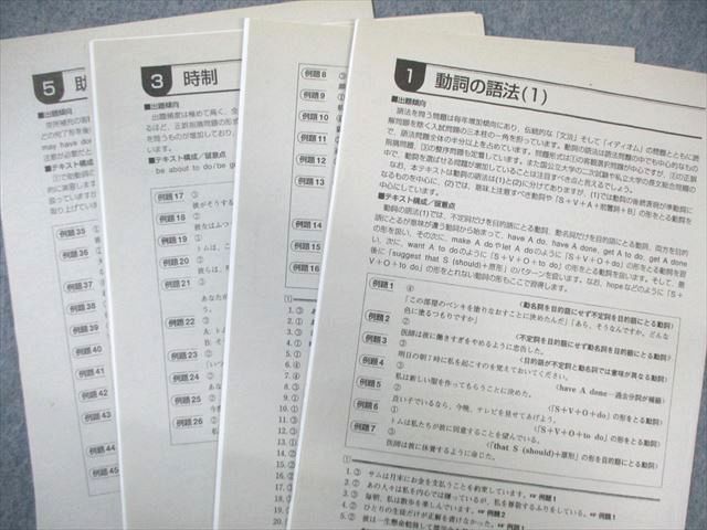 WL03-047 栄東高校 東大医学部コース 英語 テスト・プリントセット 2012年3月卒業 10s9C_画像4