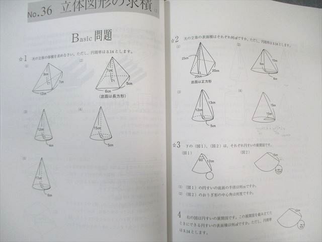 WL01-064 浜学園 小5 テーマ教材/演習教材 算数 第1～3分冊 通年セット 2020 計6冊 80L2D_画像4