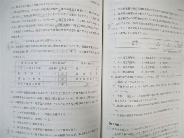 WM01-029 市進教育グループ 中3 入試直前・単科講座 国語/英語/数学/理科/社会 計5冊 34M0D_画像3