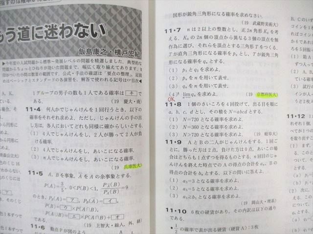 WM01-023 東京出版 大学への数学 2019年4月号～11月号/2020年1月号/3月号 計10冊 55M1D_画像5