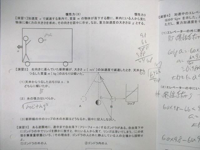 WM01-141 茨城県立土浦第一高校 高2・3 物理 教科書・プリント大量セット 2023年3月卒業 70R9D_画像6