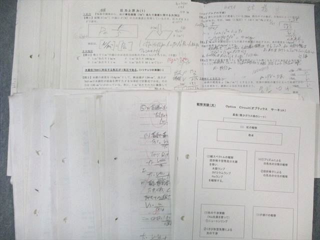 WM01-141 茨城県立土浦第一高校 高2・3 物理 教科書・プリント大量セット 2023年3月卒業 70R9D_画像2