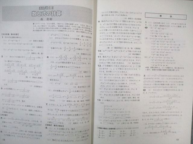 WM01-013 東京出版 大学への数学 2017年4月号～2018年3月号 計12冊 藤田宏/栗田哲也/森茂樹/他多数 70R1D_画像6