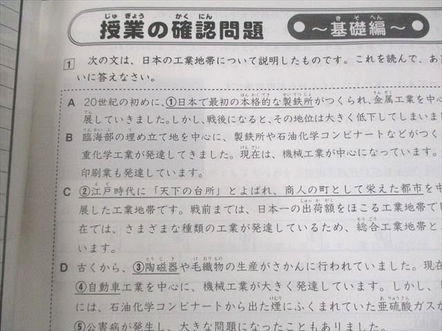 WM10-067 SAPIX 小5 社会 デイリー/スプリング/サマー/ウインターサピックス 2021年度版 通年セット 計43冊 ★ 00L2D_画像4