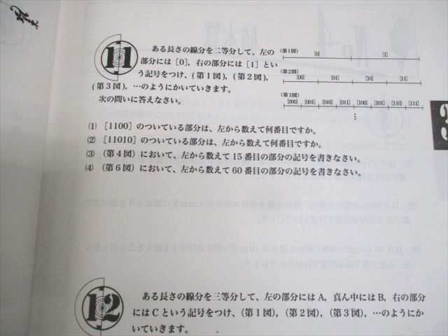 WM12-078 浜学園 小4 算数 最高レベル特訓問題集 第1～4分冊 通年セット 2016 計4冊 35M2D_画像6