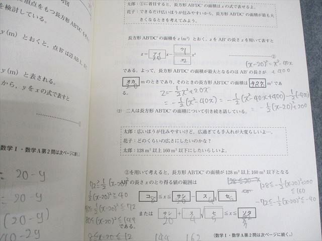 WM12-106 ベネッセ/駿台 大学入学共通テスト模試 第1回ベネッセ・駿台マーク模試 2022年度9月実施 英数国理地歴 全教科 28S0C_画像3