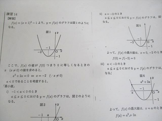 WM12-166 東京都立駒場高等学校 高2/3 数学(理系) ノート/プリント大量セット 2021年3月卒業 68R4D_画像2