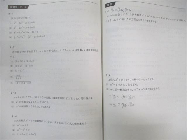 WM02-123 河合塾 東大・京大・医学部トップレベル理系コース 数学テキスト通年セット 2022 計9冊 90R0D_画像4