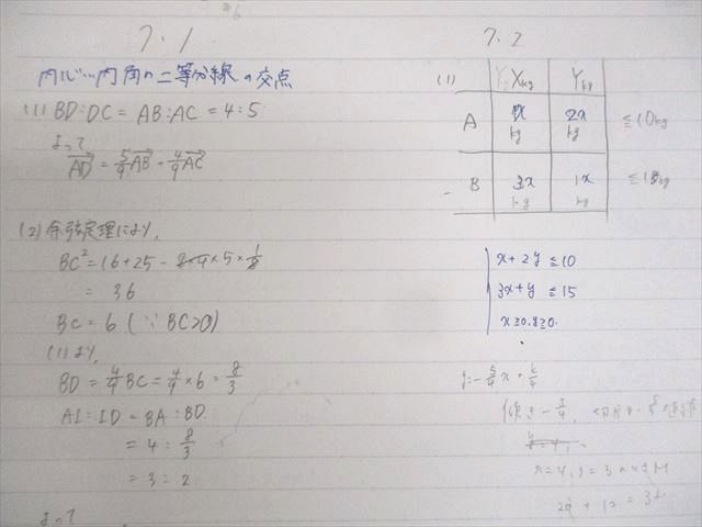 WM11-109 河合塾 東京/京都大学 東大/京大/医学部/トップレベル理系コース 数学 テキスト通年セット 2021 計8冊 33M0D_画像7