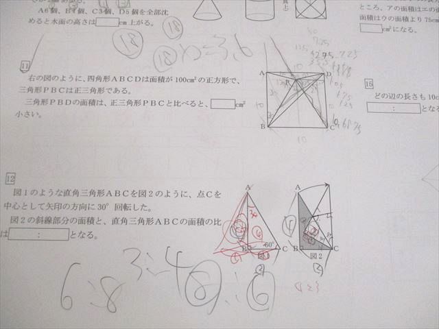 WM12-132 日能研 小6 灘特訓 算数 入試直前 予想問題テスト テスト計7回分 04s2C_画像4