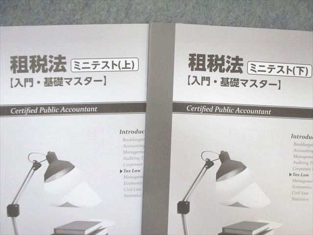 WN01-057 TAC 公認会計士講座 CPA 租税法 基本テキスト/トレーニング 2020年合格目標 未使用品 計8冊 78R4D_画像6