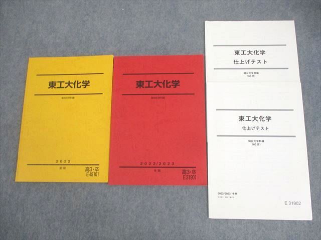 WN05-025 東進 本科 東大数学(理) 要点整理 東京大学 テキスト WN05-025 東進 本科 東大数学(理) 要点整理 東京大学 テキスト