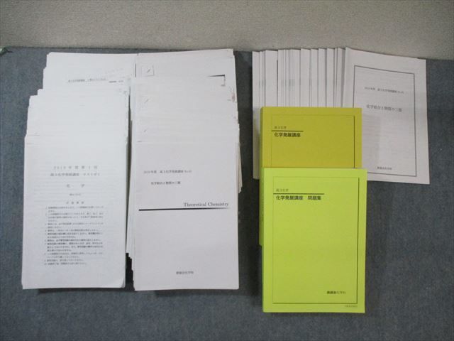 WO01-049 鉄緑会 化学発展講座 テキスト/問題集 【テスト計72回分付き】 状態良品 2019 計2冊 ★ 00L0D