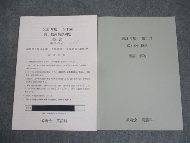 早稲田アカデミー NN早実 2024年受験 前期/夏期集/土特/日特 早稲田アカデミー NN早実 2024年受験 前期/夏期集/土特/日特