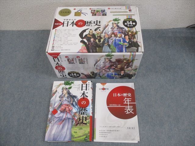 学習漫画 日本の歴史 全18巻 集英社 昭年50年代発行 2版 昭和 学習漫画 日本の歴史 全18巻 集英社 昭年50年代発行 2版 昭和