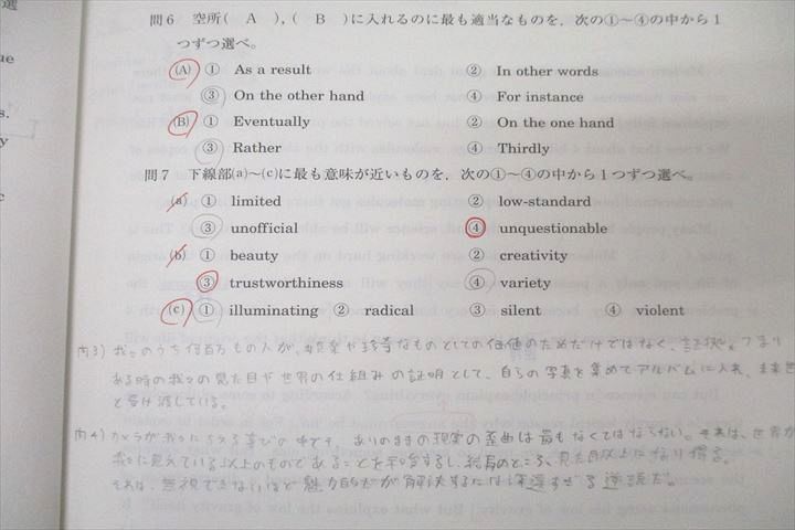 WL27-084 河合塾 トップレベルコース 英語(3)T(長文) テキスト通年セット 2023 計2冊 佐野光宜 16m0C_画像4