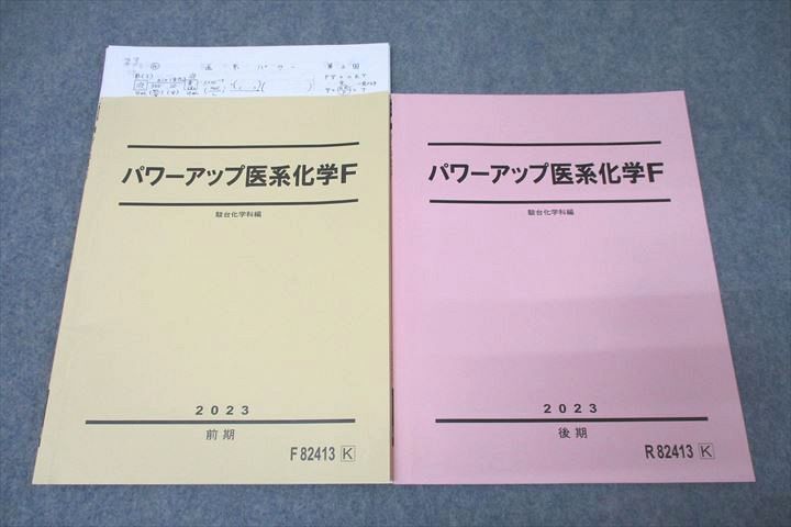 早稲田アカデミー NN早実 2024年受験 前期/夏期集/土特/日特 早稲田アカデミー NN早実 2024年受験 前期/夏期集/土特/日特
