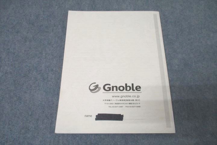 WL26-040 Gnoble 高2 英語 Grammar Book テキスト 10s0B_画像2