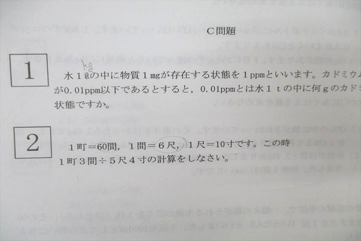 WL25-052 浜学園 5年生 春期講習 算数/国語/理科/社会 テキストセット 2021 計4冊 21 S2D_画像5