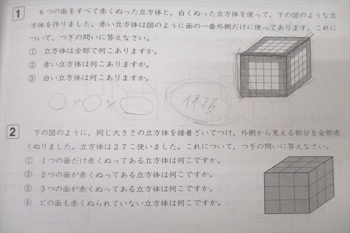 WL25-041 浜学園 4年生 算数のとも 第1～3分冊 No.1～No.43 テキスト通年セット 2019 計3冊 41 M2D_画像7