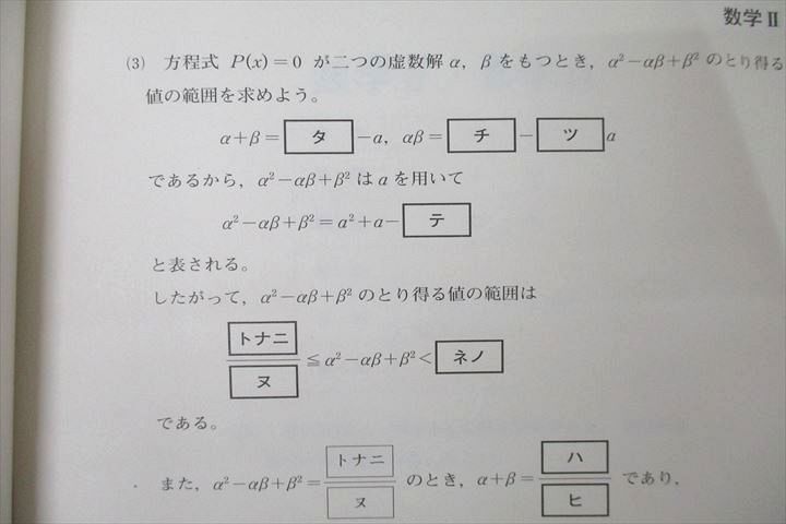 WM25-039 ベネッセ/駿台 大学入試模試 第3回ベネッセ・駿台マーク模試 2016年度11月実施 英数国理地歴公 全教科 35S0C_画像3