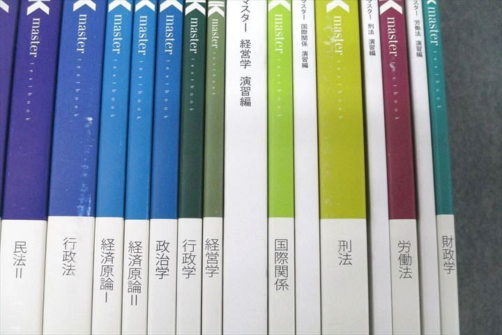 WM25-083 LEC東京リーガルマインド 公務員試験 Kマスター 人文/自然科学/労働法等 2022年合格目標セット 状態良多数 24冊★ 77L4D_画像3