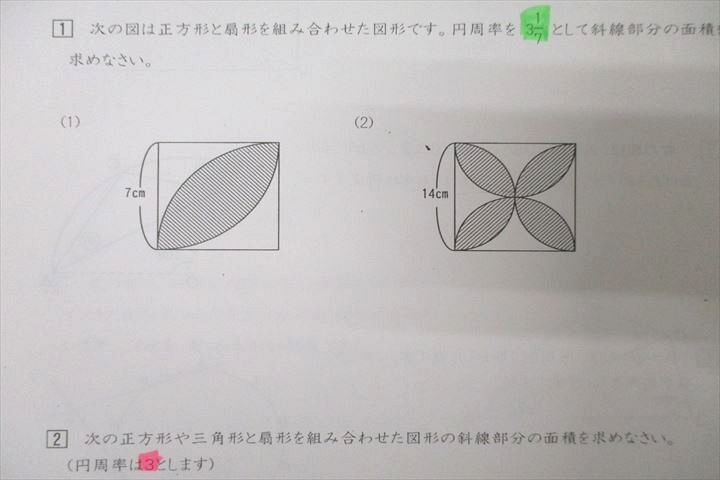 WM25-045 日能研 関西 6年 レベルアップ問題集 算数 テキストセット 前期/後期 計2冊 25S2D_画像5