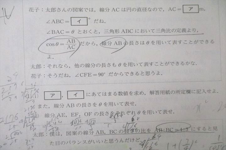 WN26-034 河合塾 2021年度 第4回 全統高1模試 2022年1月実施 英語/数学/国語 13s0D_画像4