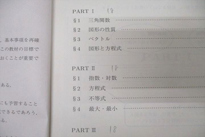 【セール】 福袋 の通販 駿台 WN27-107 高3難関数学 計2 2023 テキスト通年セット IAIIB 数学