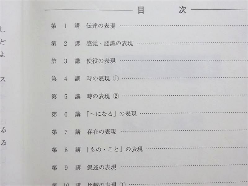 WM37-115 河合塾 英語表現T/演習T 通年セット 2020 基礎シリーズ/完成シリーズ 計2冊 17 m0B_画像3