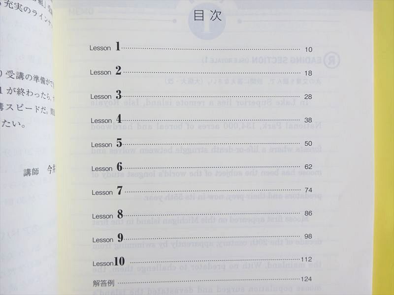 WN37-132 東進 今井宏の英語B組・実力アップ教室 通年セット 状態良い 2019 計2冊 17 S0B_画像3