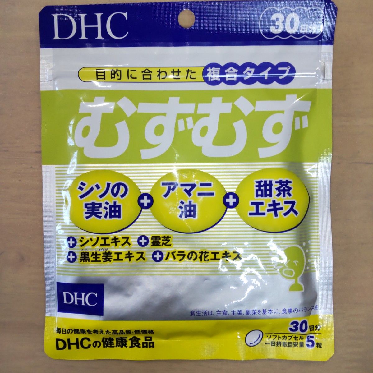 新品 未使用 未開封♪ DHC むずむず 30日分 × 3