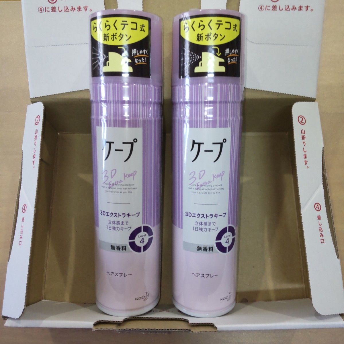 未使用 未開封♪ ケープ 3Dエクストラキープ 無香料 180g ×2　Kao Hair Spray 花王