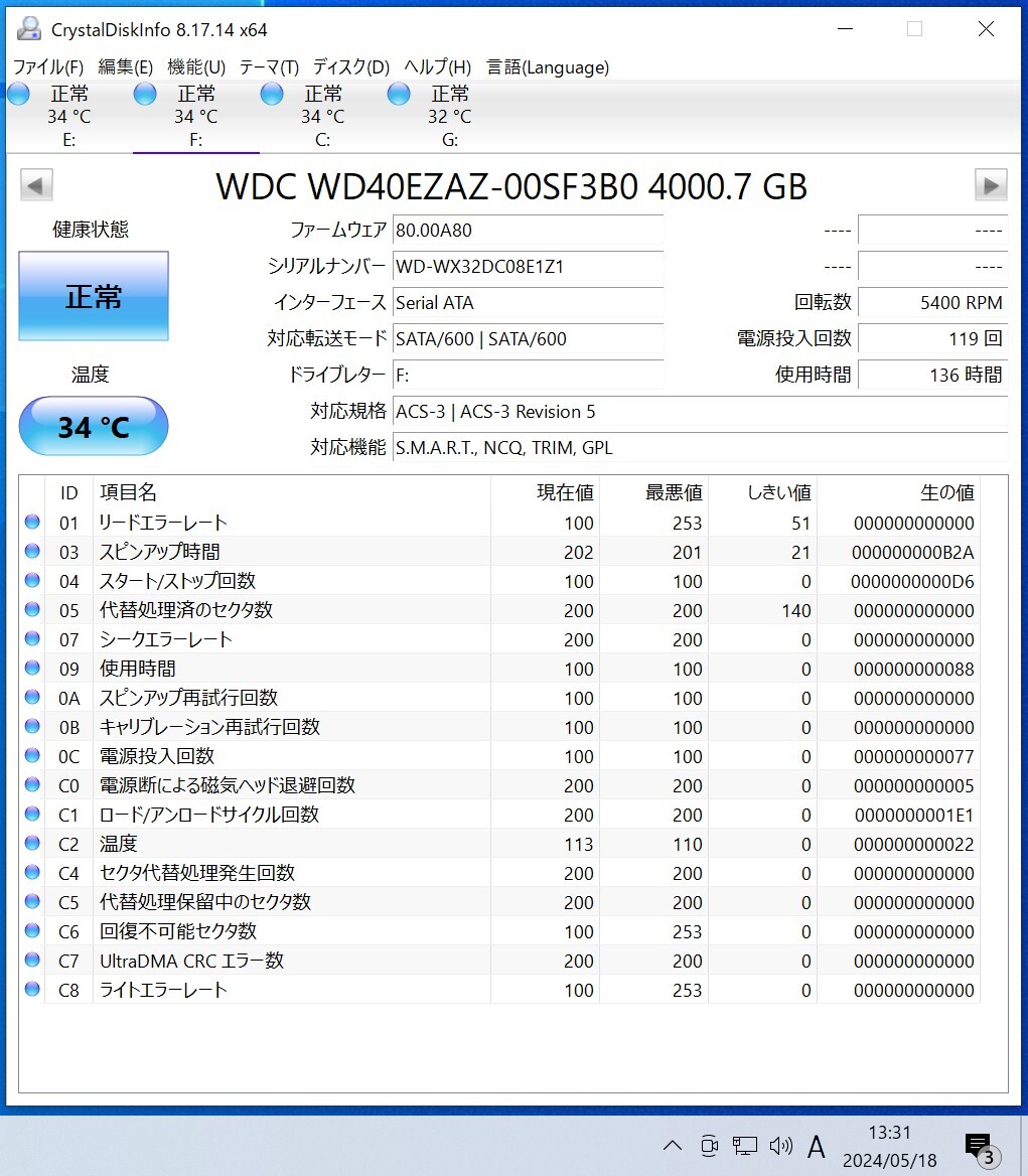 【送料無料】WesternDigtal WD Blue WD40EZAZ-00SF3B0 4TB 3.5インチ内蔵HDD 2021年製 フォーマット済み 正常品 PCパーツ 動作確認済_画像4