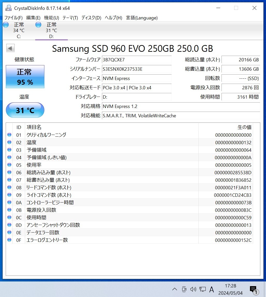 SAMSUNG SSD 960 EVO(MZ-V6E250) 250GB NVMe SSD フォーマット済み PCパーツ M.2 2280 動作確認済み 240GB 256GBの画像4