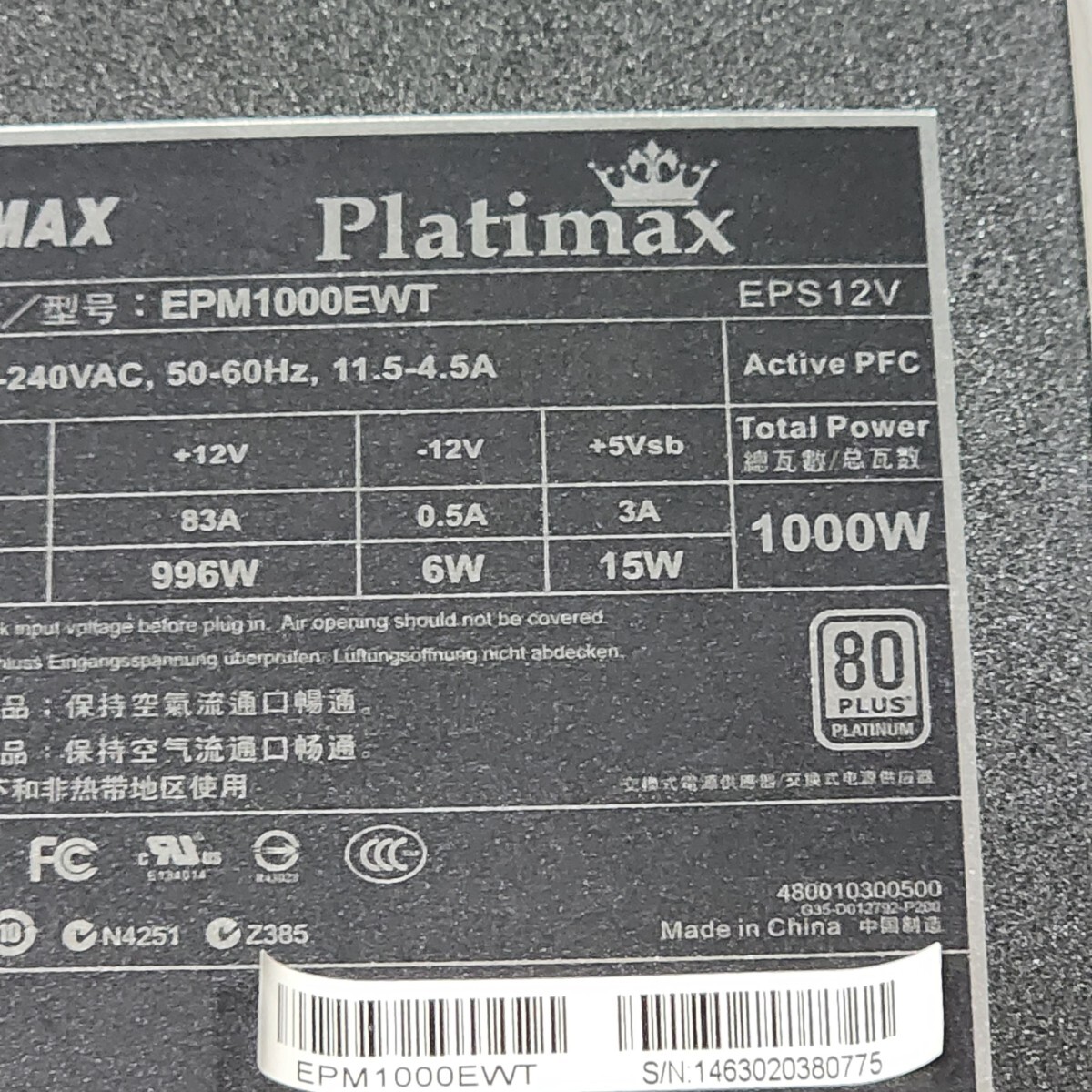 ENERMAX Platimax(EPM1000EWT) 1000W 80PLUS PLATINUM認証 ATX電源ユニット セミプラグイン 動作確認済み PCパーツ