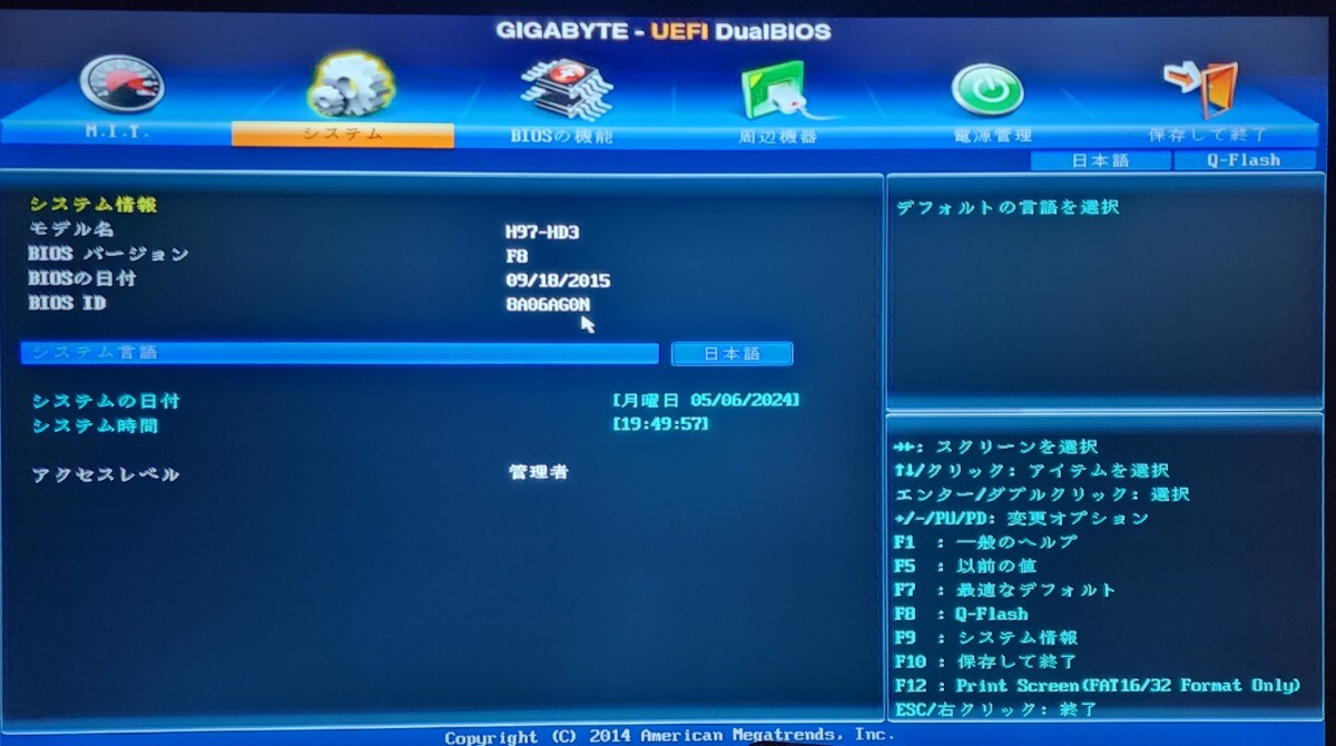 GIGABYTE GA-H97-HD3 LGA1150 ATXマザーボード 第4・5世代CPU対応 最新Bios 動作確認済 PCパーツの画像7