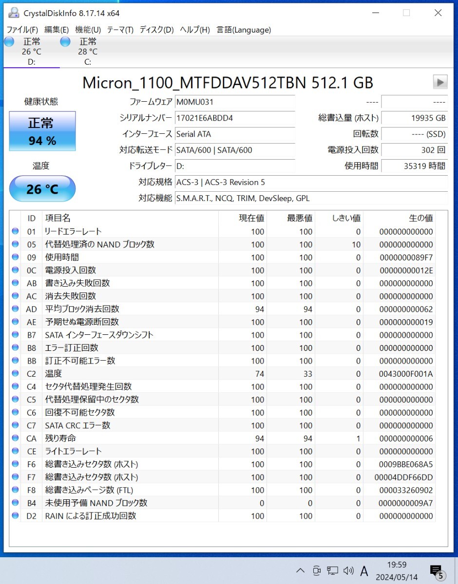 Micron 1100 MTFDDAV512TBN 512GB SATA SSD フォーマット済み PCパーツ M.2 2280 動作確認済み 480GB 500GB_画像4