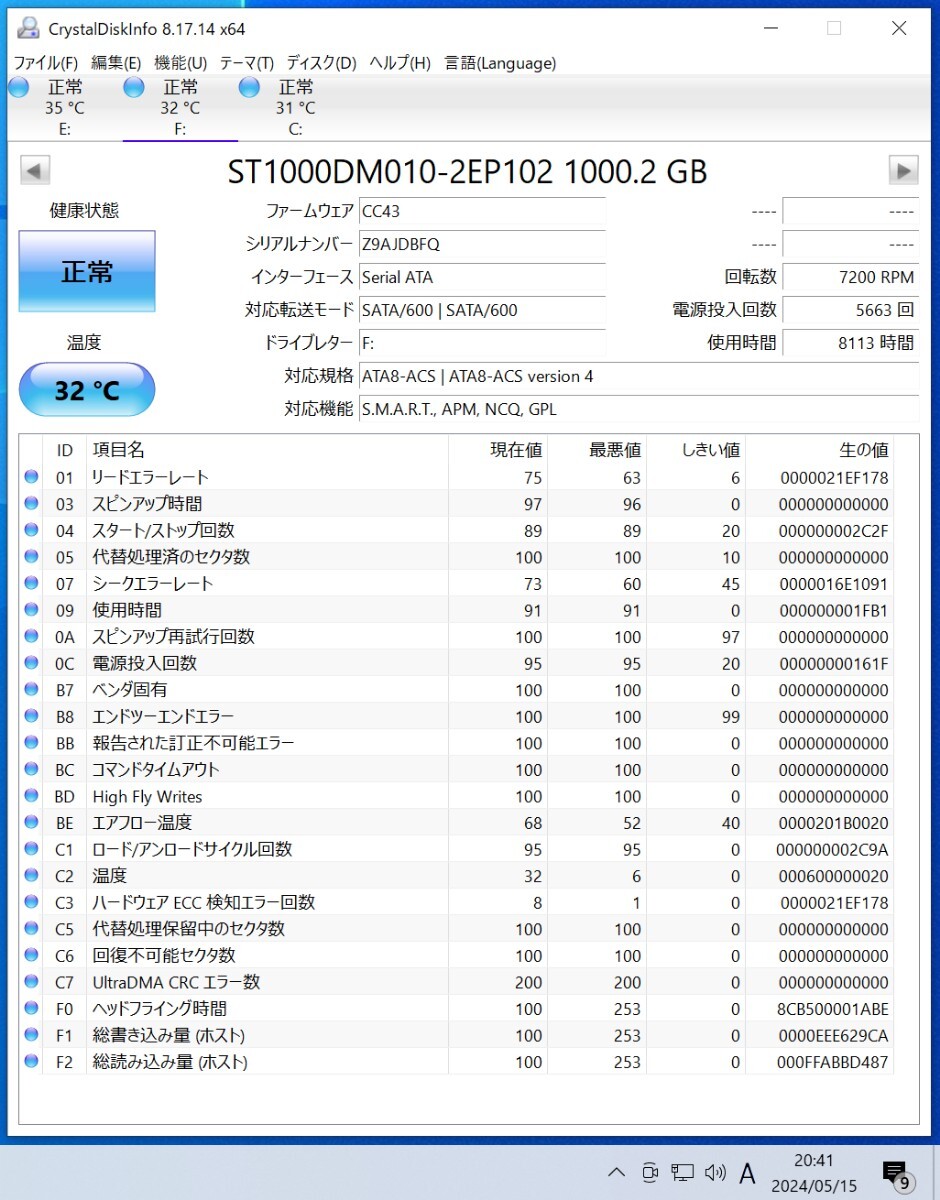 【送料無料】SEAGATE BARRACUDA 500GB+1000GB 合計1500GB/1.5TB 3.5インチ内蔵HDD 2個セット フォーマット済み 正常品 PCパーツ 動作確認済_画像5