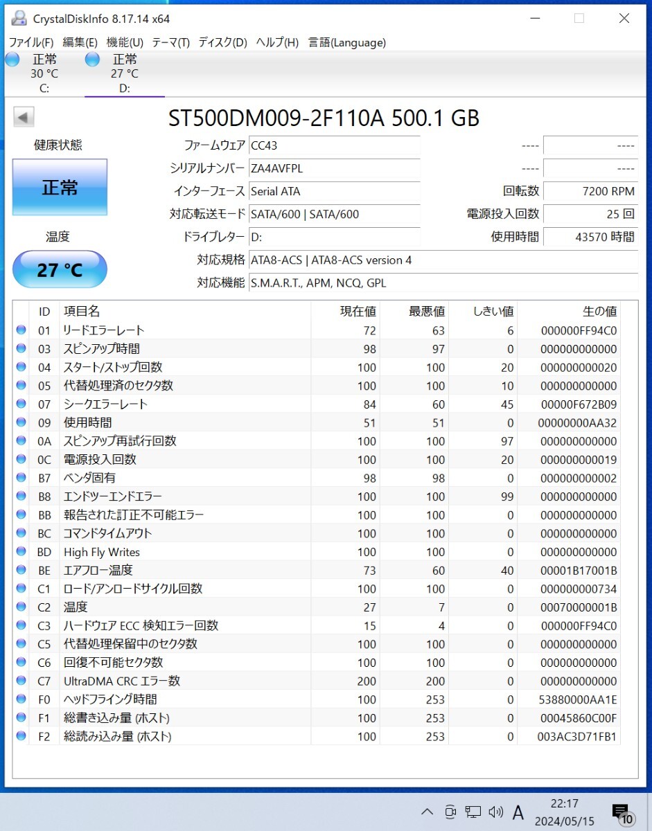 【送料無料】SEAGATE BARRACUDA 500GB+1000GB 合計1500GB/1.5TB 3.5インチ内蔵HDD 2個セット フォーマット済み 正常品 PCパーツ 動作確認済_画像6