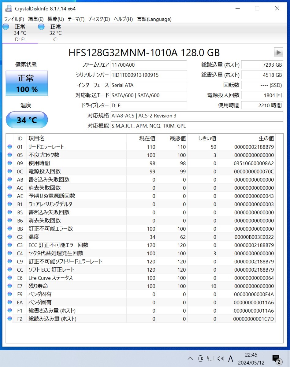 SK HYNIX HFS128G32MNM-1010A 128GB SATA SSD 正常品 2.5インチ内蔵SSD フォーマット済 PCパーツ 動作確認済 120GB