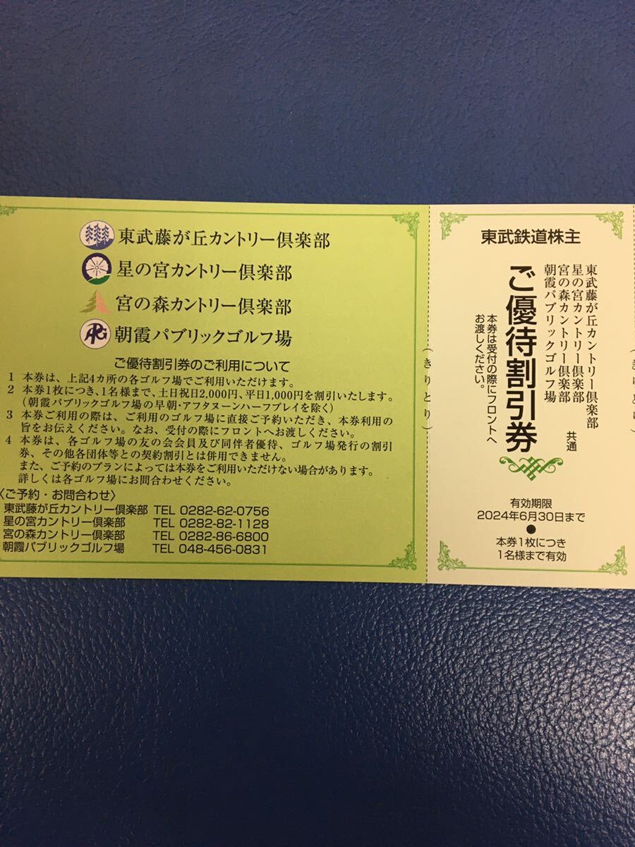  количество 1-4* стоимость доставки 63 иен * глициния .., звезда. .,.. лес Country клуб, утро .pa желтохвост k. гостеприимство льготный билет * восток . железная дорога акционер пригласительный билет 